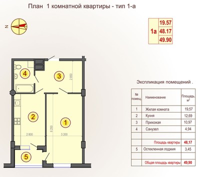1 комнатная квартира 50 кв.м. в ЖК «Флагман»